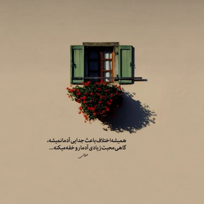 دانلود آهنگ دیگه رفته سینا شعبانخانی آصف آریا عکی تکتا رضا کرمی تارا از فارس ترانه